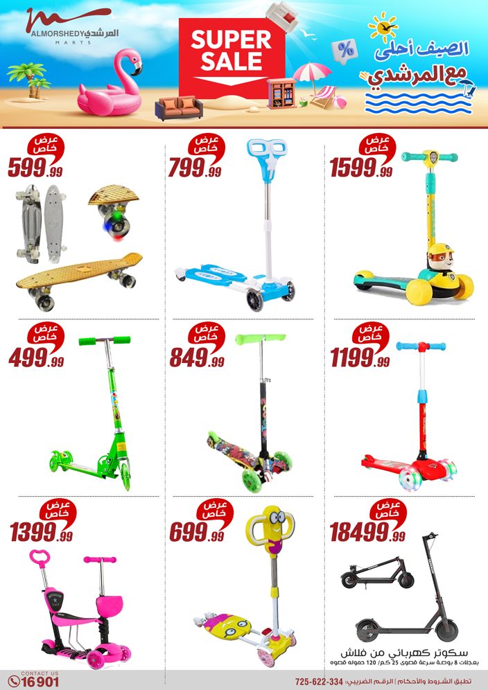 almorshedy offers from 8may to 14may 2025 عروض المرشدى من 8 مايو حتى 14 مايو 2025 صفحة رقم 90